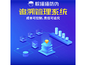 企業(yè)運(yùn)用一物一碼追溯系統(tǒng)能帶來(lái)什么好處？