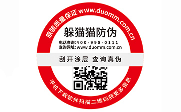 二維碼防偽標(biāo)簽廣泛運(yùn)用的原因有哪些？