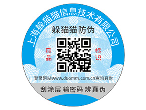 企業(yè)運(yùn)用防偽標(biāo)簽?zāi)軒?lái)什么價(jià)值作用？