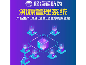 企業(yè)運(yùn)用溯源系統(tǒng)能夠帶來(lái)什么優(yōu)勢(shì)價(jià)值？