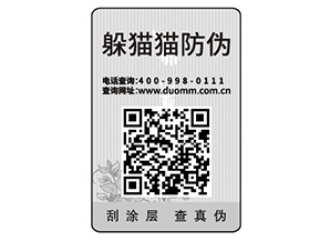 防偽標(biāo)簽貼在產(chǎn)品上面能帶來(lái)什么好處？
