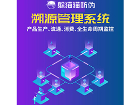 企業(yè)運(yùn)用溯源系統(tǒng)帶來(lái)了哪些優(yōu)勢(shì)好處？