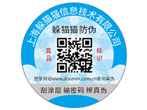 企業(yè)定制的防偽標(biāo)簽價(jià)格受哪些影響？