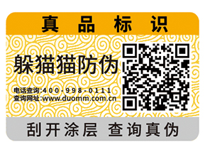 二維碼防偽能夠?yàn)槠髽I(yè)帶來(lái)什么好處？