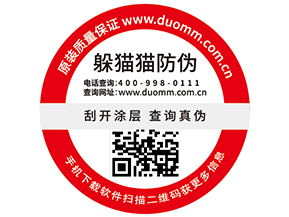 防偽標(biāo)簽的優(yōu)勢(shì)效果有哪些？