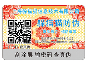 二維碼防偽標(biāo)簽?zāi)軌驇?lái)哪些優(yōu)勢(shì)好處？