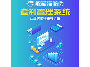 產(chǎn)品追溯系統(tǒng)能夠為企業(yè)帶來什么優(yōu)勢？