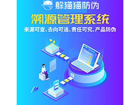 企業(yè)運用追溯系統(tǒng)能帶來哪些作用？