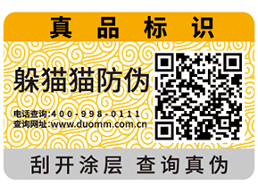 常用的易碎紙防偽標(biāo)簽有什么特點？