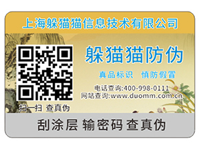 使用防偽標(biāo)簽具有什么優(yōu)勢？