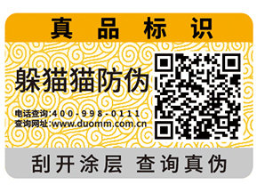 企業(yè)使用防偽標(biāo)簽?zāi)軌驇硎裁磧r值？