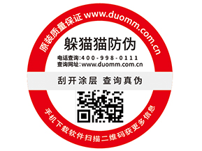 使用一物一碼防偽標(biāo)簽?zāi)軌驇硎裁垂δ軆?yōu)勢？