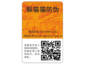 使用二維碼防偽標(biāo)識能帶來什么功能特點？