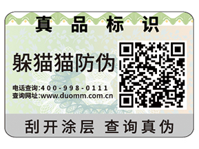 二維碼防偽標(biāo)識的優(yōu)勢體現(xiàn)在什么方面？