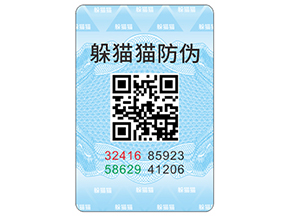 產(chǎn)品防偽標(biāo)簽如何定制？