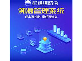 采用一物一碼溯源系統(tǒng)具有什么好處？
