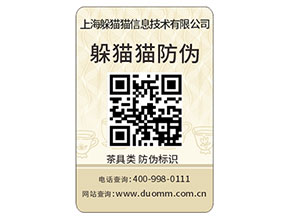 防偽標(biāo)簽如何才能選出合適的？