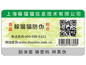 印刷防偽標(biāo)能夠為品牌帶來什么優(yōu)勢？