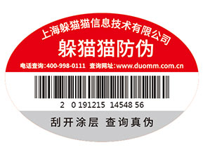潤(rùn)滑油防偽標(biāo)簽的運(yùn)用為企業(yè)品牌帶來了什么優(yōu)勢(shì)價(jià)值？