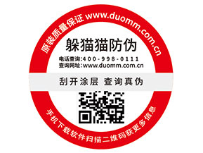 二維碼防偽標簽能夠幫助企業(yè)實現(xiàn)什么功能？
