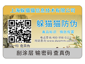 企業(yè)運(yùn)用防偽標(biāo)簽?zāi)軌驇硎裁磧r(jià)值作用嗎？