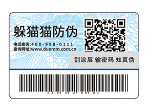 運(yùn)用一物一碼防偽標(biāo)簽?zāi)軌驇硎裁磧?yōu)勢？