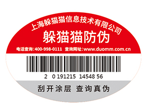 產(chǎn)品運(yùn)用防偽標(biāo)簽?zāi)軌驇硎裁磧r(jià)值作用嗎？
