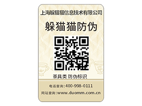 定制防偽標(biāo)簽給品牌帶來了什么優(yōu)勢？