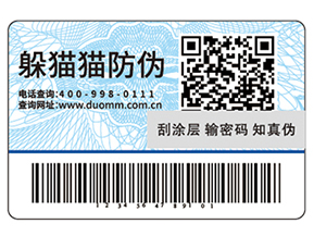 防偽標(biāo)簽帶來了哪些價值優(yōu)勢？