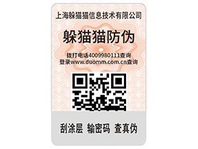 企業(yè)運用二維碼防偽標(biāo)簽?zāi)軒砟男﹥?yōu)勢價值？