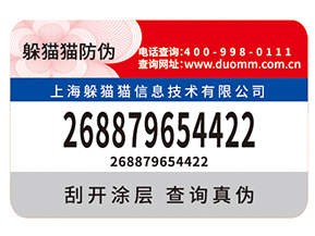 企業(yè)運用防偽標(biāo)簽?zāi)軌驇砟男﹥?yōu)勢價值嗎？