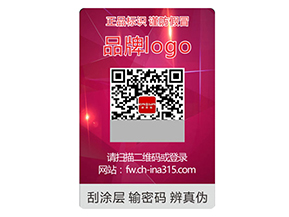 激光防偽標(biāo)簽常用的防偽技術(shù)類型都有哪些？