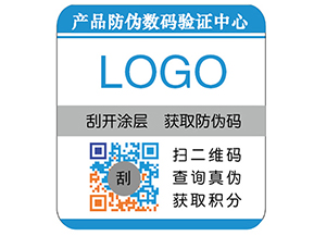 彩色二維碼防偽標(biāo)簽具有哪些優(yōu)勢(shì)價(jià)值？
