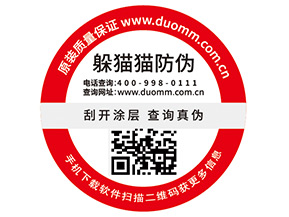 常用的二維碼防偽標(biāo)簽有哪些優(yōu)勢(shì)價(jià)值？