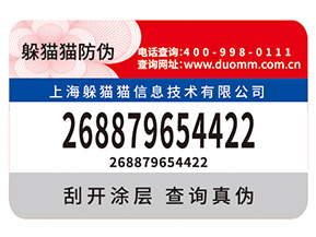 如何定制防偽標(biāo)簽？有什么用？