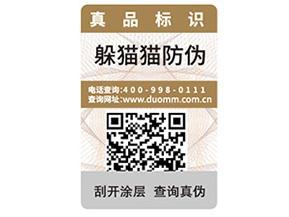 產(chǎn)品防偽標簽的優(yōu)勢特性都有哪些？