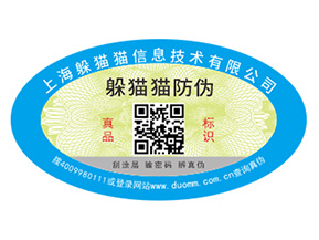 品牌常用的二維碼防偽標簽具有哪些優(yōu)勢原理？