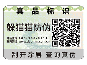 產(chǎn)品常用的二維碼防偽標簽具有哪些原理？
