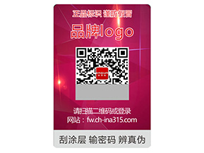 激光防偽標簽常用的技術(shù)類型有哪些？
