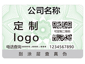 企業(yè)定制一物一碼防偽標(biāo)能夠帶來什么優(yōu)勢？