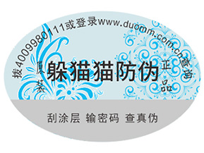 企業(yè)定制防偽標(biāo)簽?zāi)軌驇硎裁磧?yōu)勢？