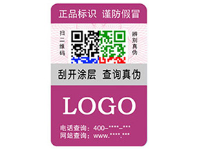 什么是動態(tài)彩碼防偽標(biāo)簽？有什么優(yōu)勢？