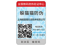 品牌二維碼防偽標(biāo)簽具有哪些特點？