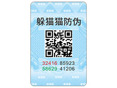 企業(yè)定制防偽標(biāo)簽帶來了什么功能價值？