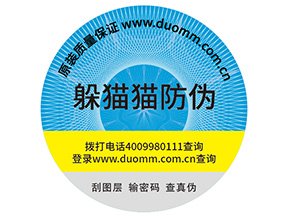 企業(yè)定制防偽標(biāo)簽?zāi)軌驇砟男﹥?yōu)勢作用？