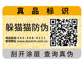 企業(yè)定制一物一碼技術(shù)能夠帶來什么優(yōu)勢呢？