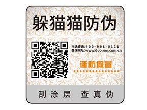 企業(yè)常用的不干膠防偽標(biāo)簽如何制作印刷？