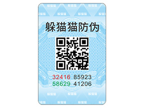 企業(yè)定制防偽標(biāo)簽具有哪些作用？