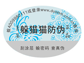企業(yè)定制防偽標(biāo)簽?zāi)軌驇?lái)哪些作用？