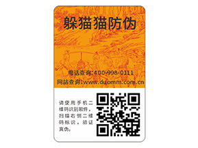 你了解防偽標(biāo)簽嗎？它能帶來(lái)什么價(jià)值？